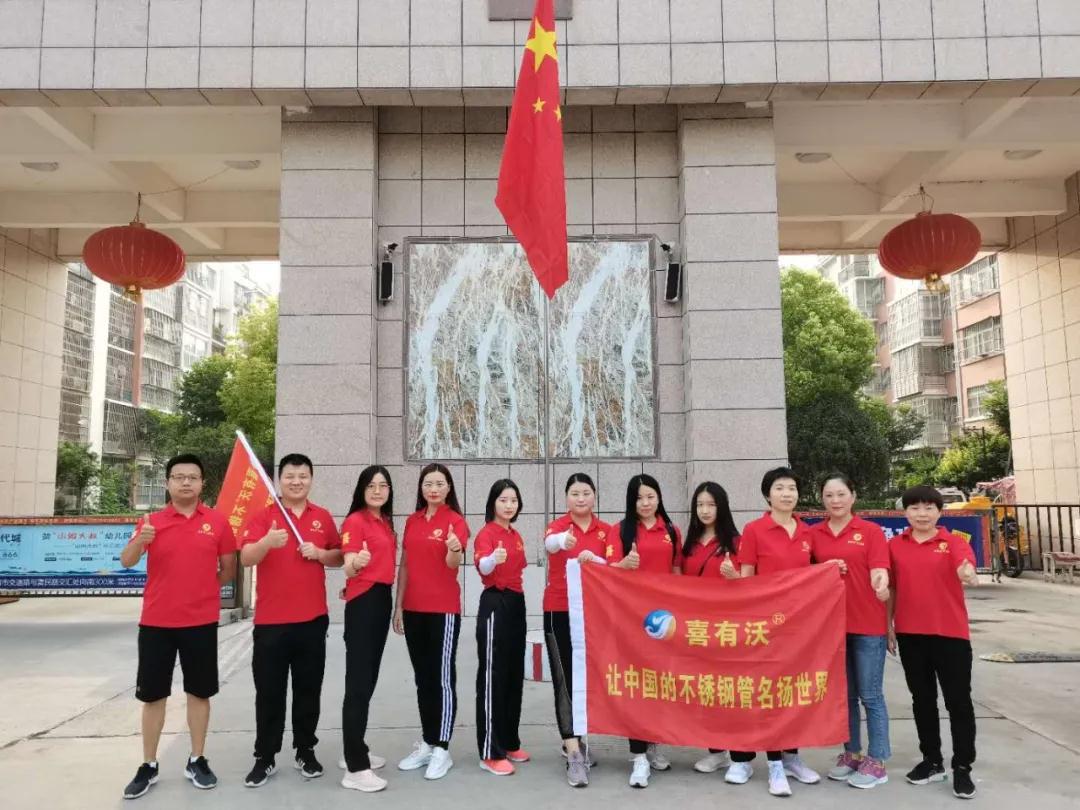 mg不朽情缘官网不锈钢管厂家团队