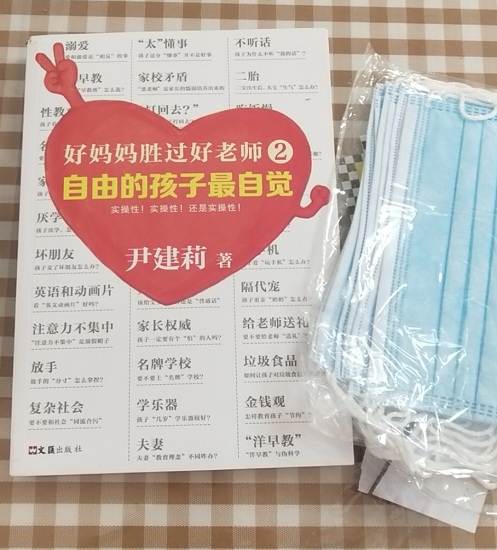 代理商家人收到的物资