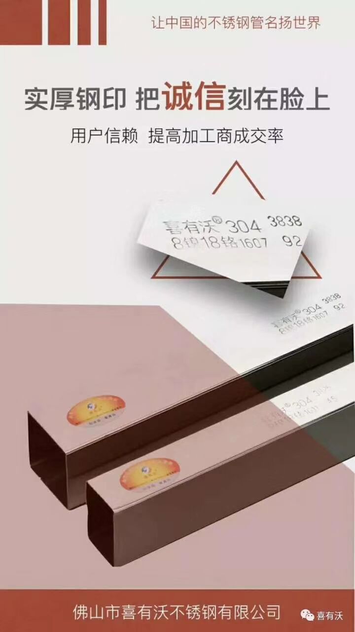 不锈钢品牌质保书