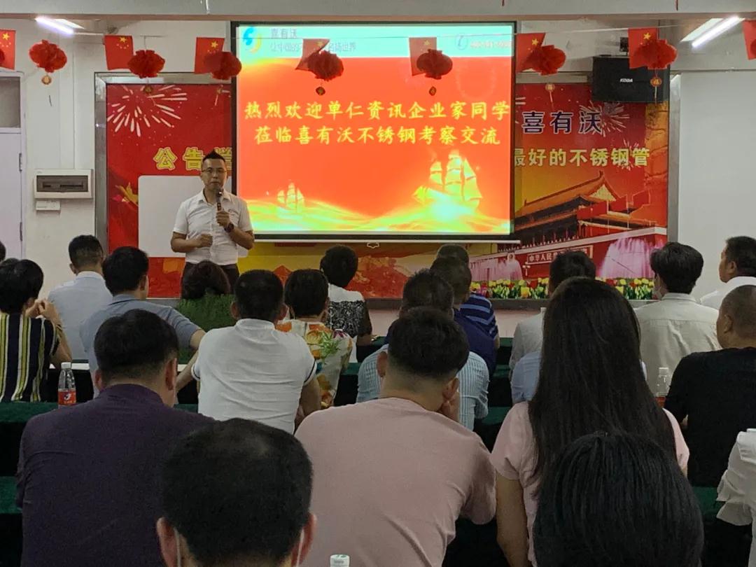 佛山不锈钢管厂家mg不朽情缘官网