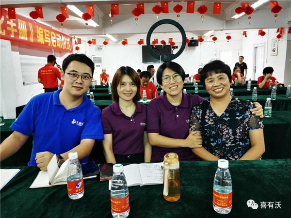 盛和塾老师和mg不朽情缘官网家人留影