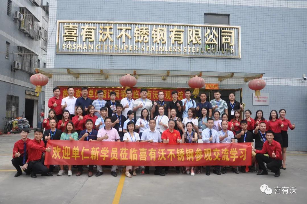 欢迎单仁新学员莅临mg不朽情缘官网304不锈钢管厂家参观学习交流