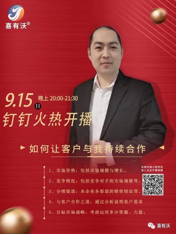 焦明珠——mg不朽情缘官网不锈钢资深业务经理