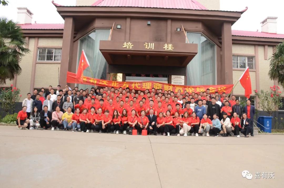 蓄能再出发——mg不朽情缘官网北方代理商财富论坛圆满成功