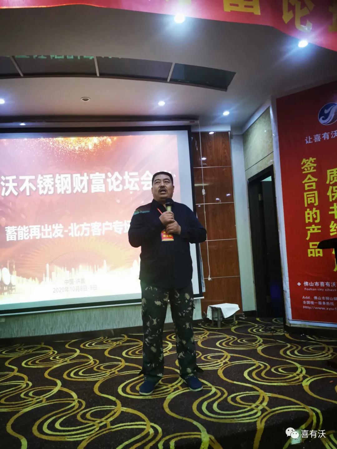 蓄能再出发——mg不朽情缘官网北方代理商财富论坛圆满成功