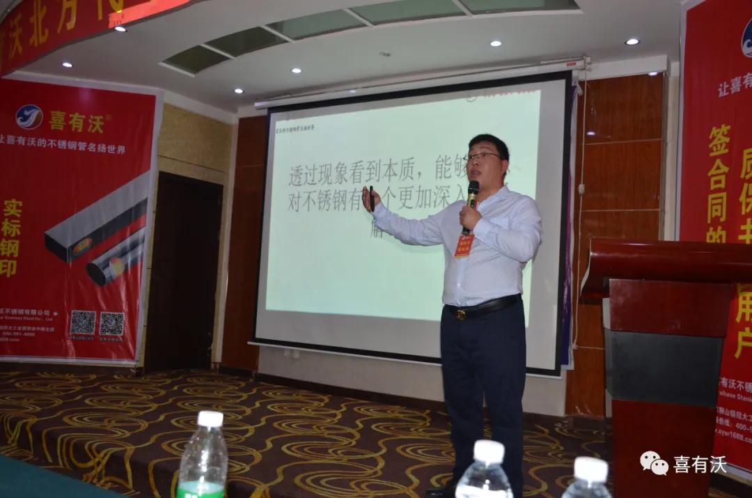 蓄能再出发——mg不朽情缘官网北方代理商财富论坛圆满成功