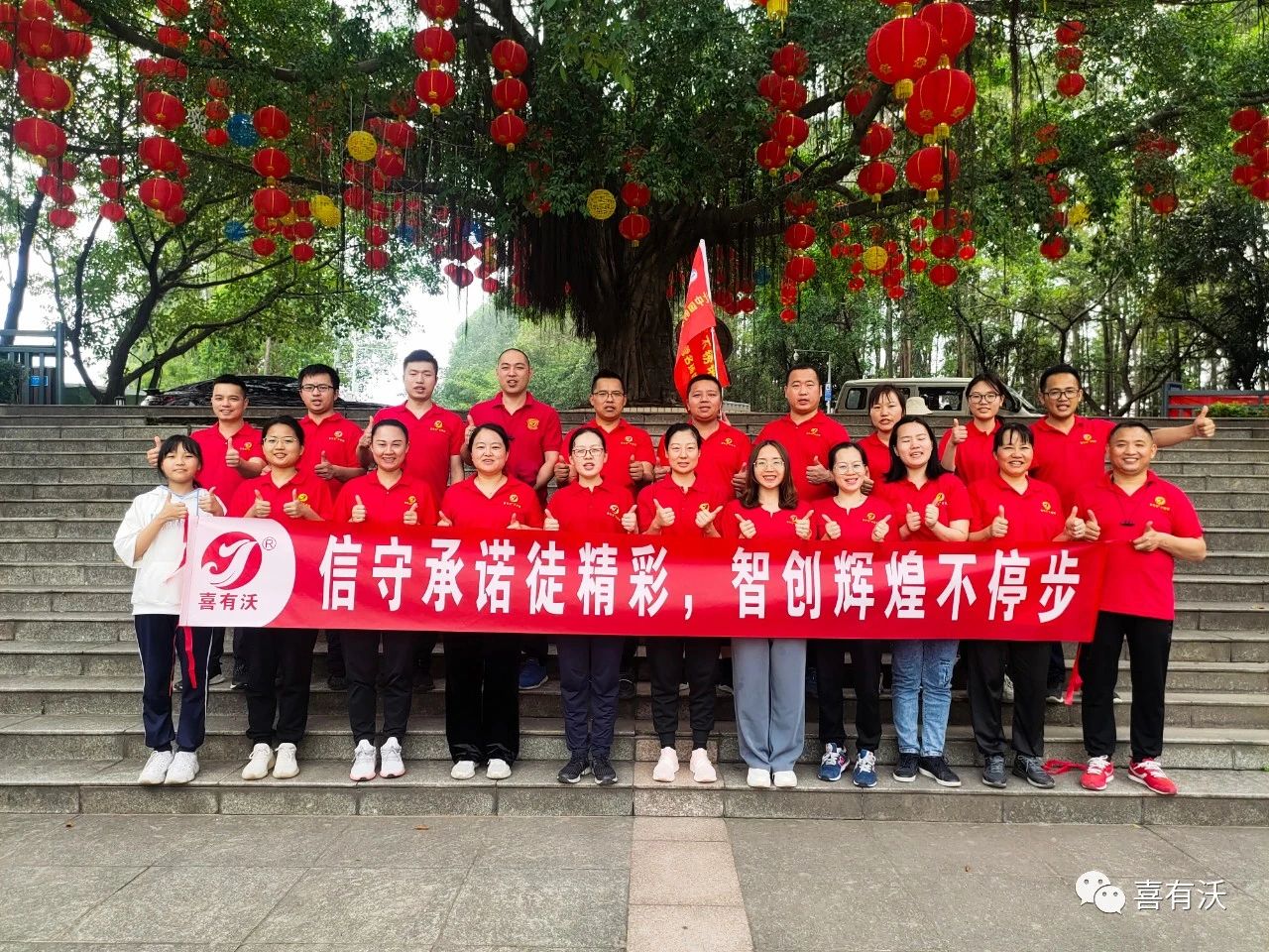 mg不朽情缘官网员工合影