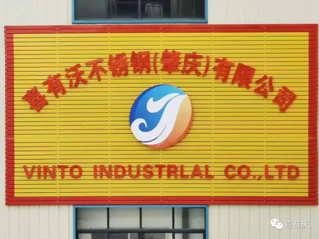 mg不朽情缘官网肇庆不锈钢管厂家