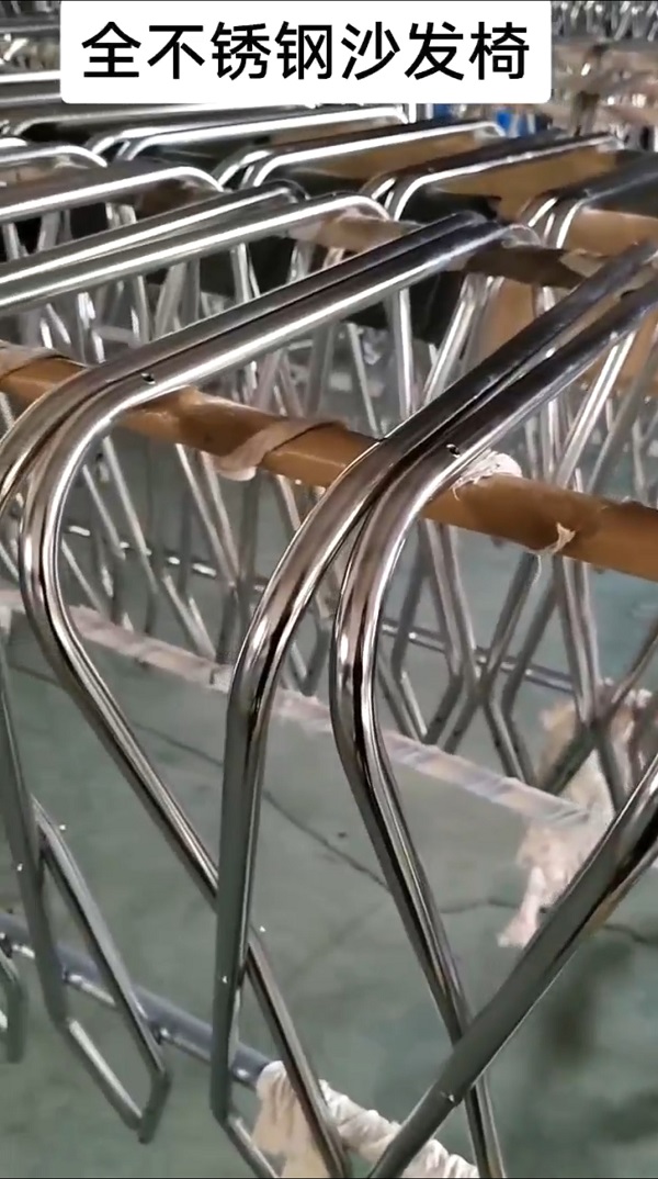 不锈钢沙发椅