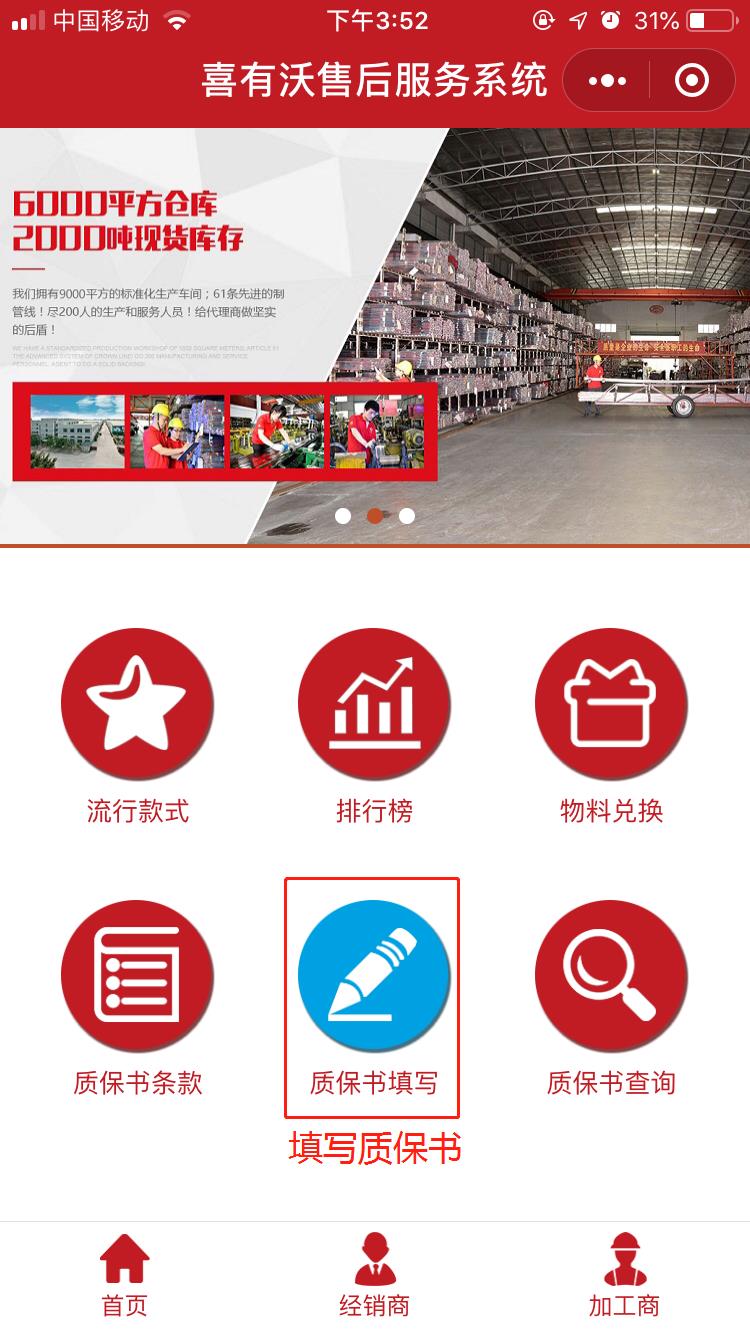 mg不朽情缘官网客服回访小程序