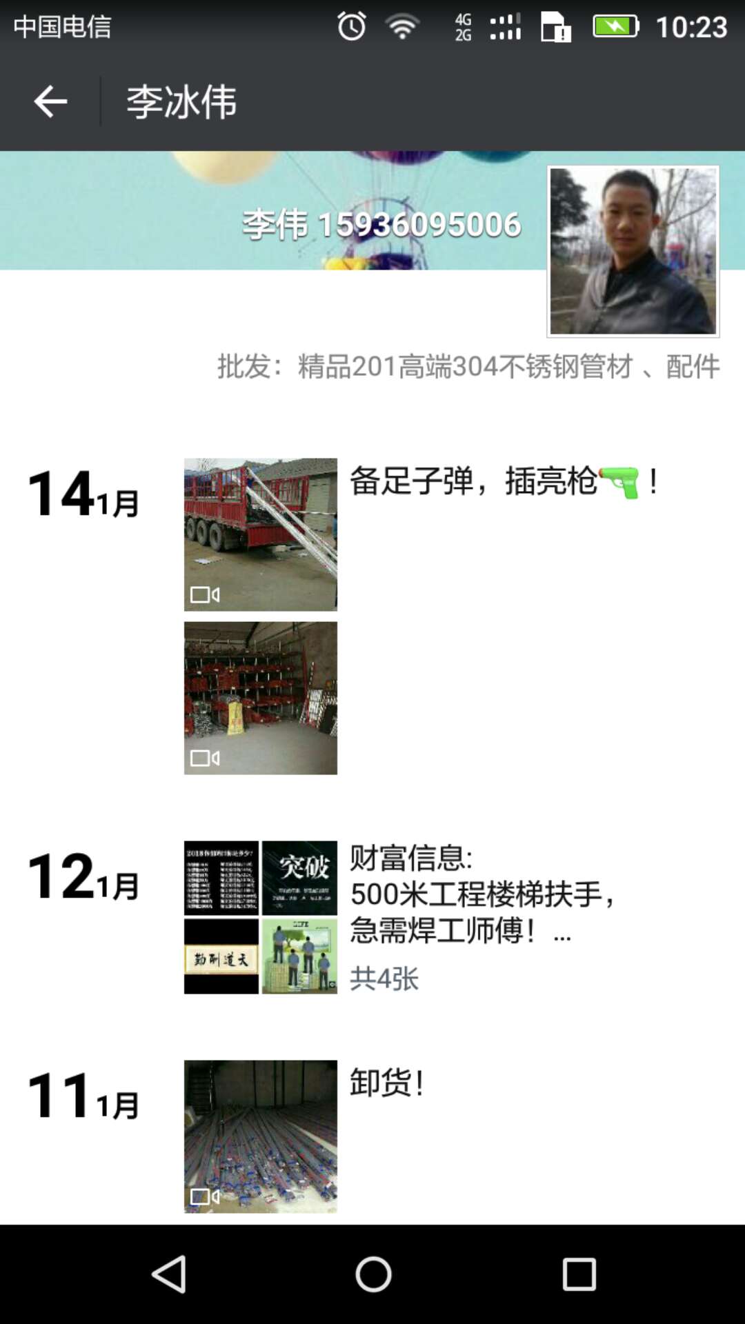 佛山mg不朽情缘官网不锈钢