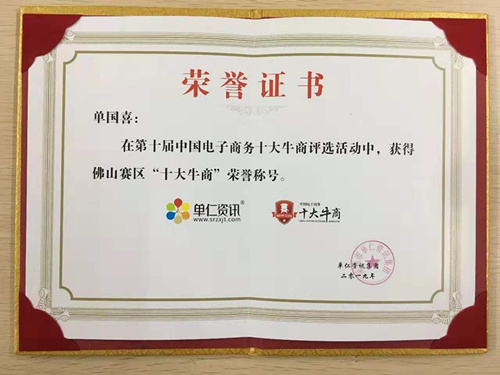 mg不朽情缘官网不锈钢管货牛商荣誉证书