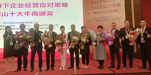 mg不朽情缘官网不锈钢厂在牛商赛中获奖