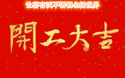 mg不朽情缘官网不锈钢厂