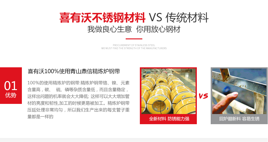 mg不朽情缘官网不锈钢厂家