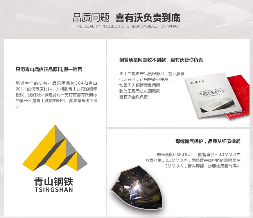 mg不朽情缘官网不锈钢厂家