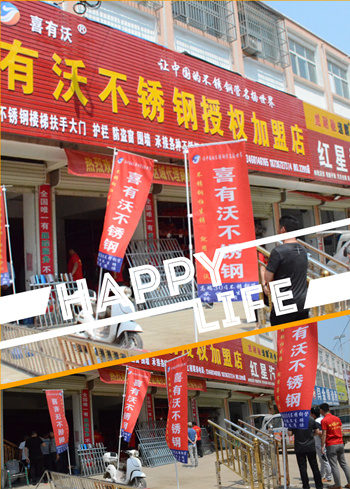 mg不朽情缘官网不锈钢加盟店