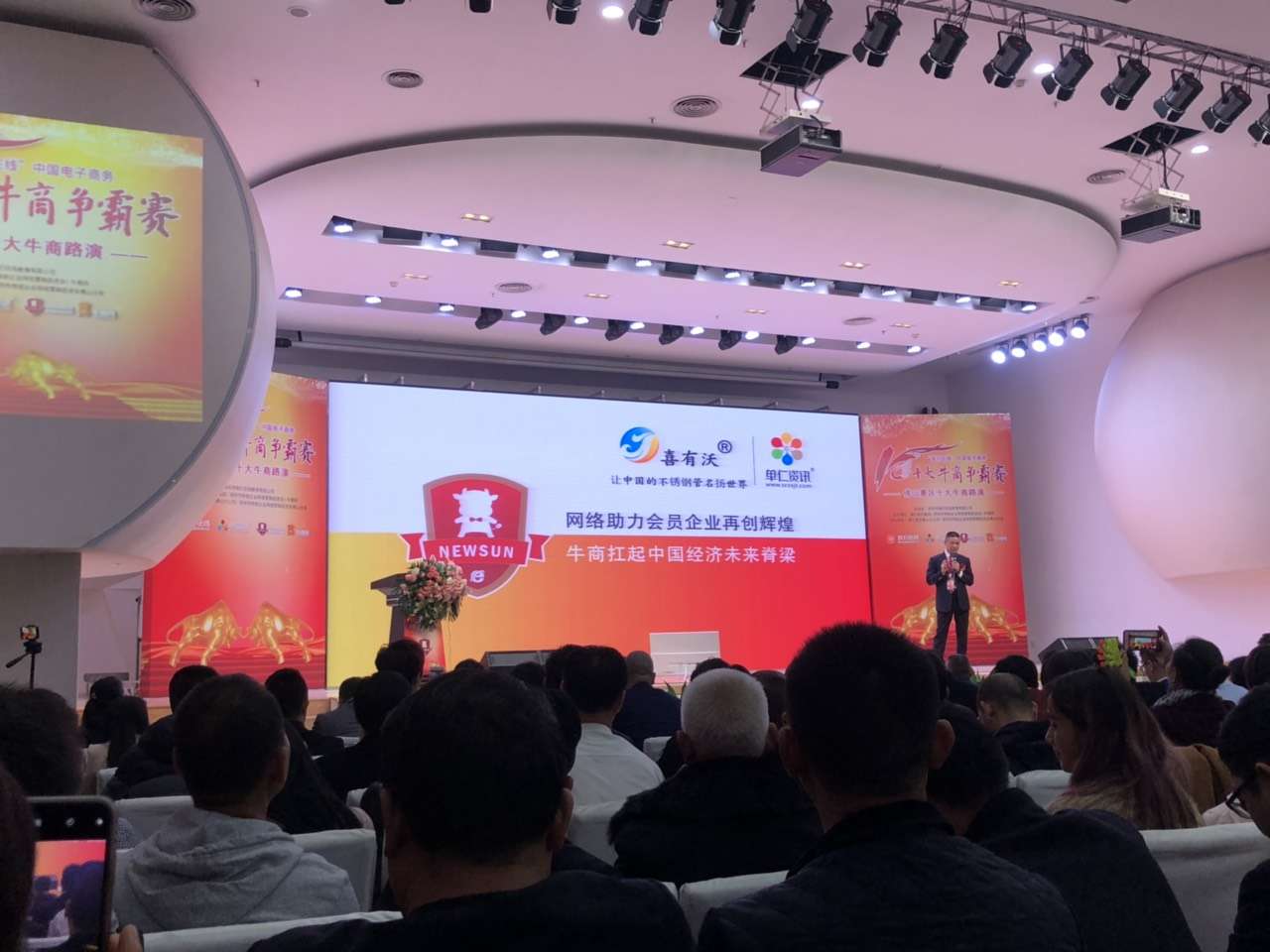 mg不朽情缘官网不锈钢董事长单国喜第一个参加牛商争霸