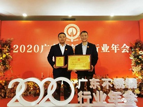 mg不朽情缘官网不锈钢荣获第一批爱心会员企业