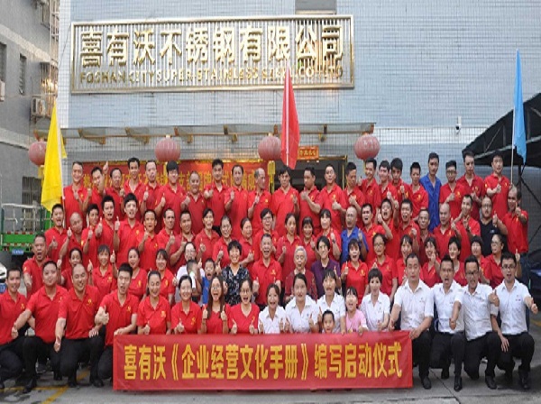 mg不朽情缘官网《企业文化手册》编写启动仪式