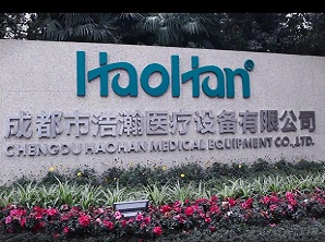 成都浩瀚医疗器械有限公司