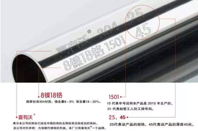 mg不朽情缘官网不锈钢管实标钢印