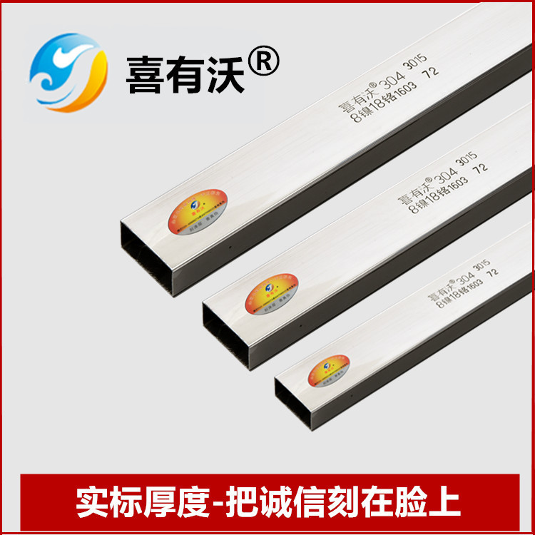 mg不朽情缘官网304不锈钢方管  玫瑰金不锈钢方管